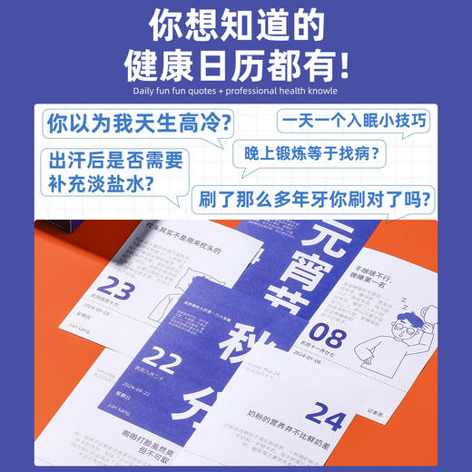 【科学养生❗️年健康日历礼盒套装】365个养生科普小知识，蛇年新年创意桌面台历万年历，个性解压日历，器中老年伴手礼新年礼盒年货礼盒 商品图2
