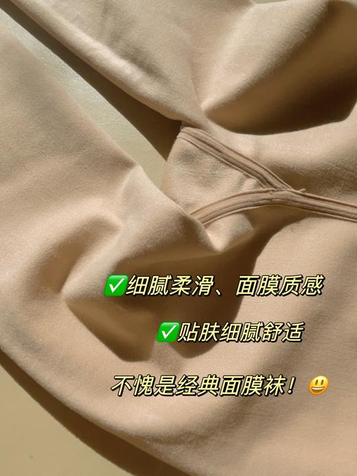 升级醉新款深冬打底袜+光腿神器！200g/300g/600g多种厚度可选！细腻柔滑面膜质感，自然真实，磨皮遮瑕，满足南北方不同温度保暖显瘦美肤需求花粉姐妹！ 商品图4
