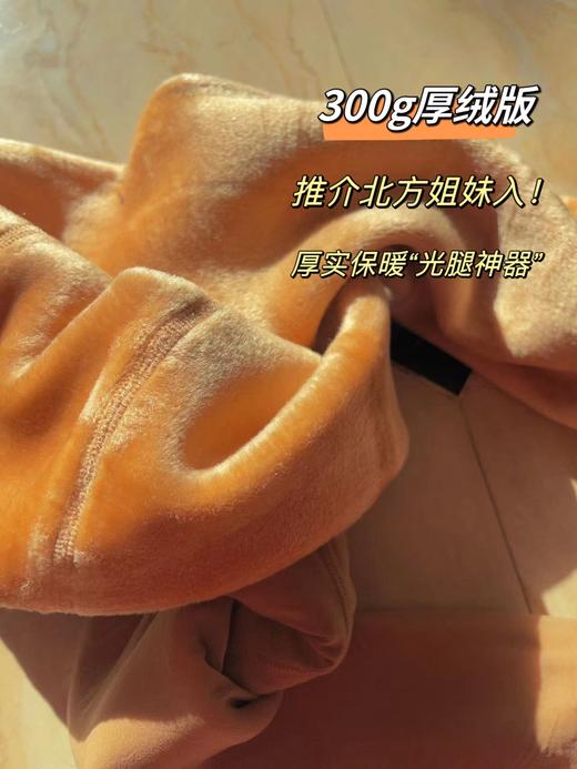 升级醉新款深冬打底袜+光腿神器！200g/300g/600g多种厚度可选！细腻柔滑面膜质感，自然真实，磨皮遮瑕，满足南北方不同温度保暖显瘦美肤需求花粉姐妹！ 商品图11