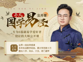 您已关注公众号满1年，诚邀您加入易经学习交流群！扫码进！