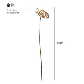 【琳琅】仿真金掌 量大价更低，单价低至2.76