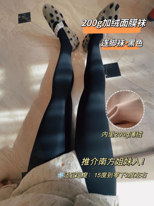升级醉新款深冬打底袜+光腿神器！200g/300g/600g多种厚度可选！细腻柔滑面膜质感，自然真实，磨皮遮瑕，满足南北方不同温度保暖显瘦美肤需求花粉姐妹！ 商品图3