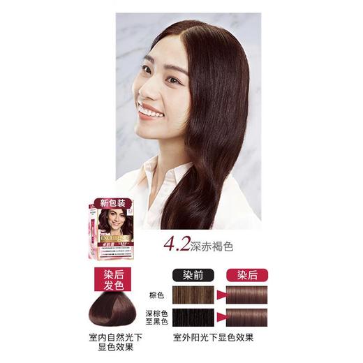 卓韵霜 赋活养护染发霜 4.2号 深赤褐色 172ml 商品图1