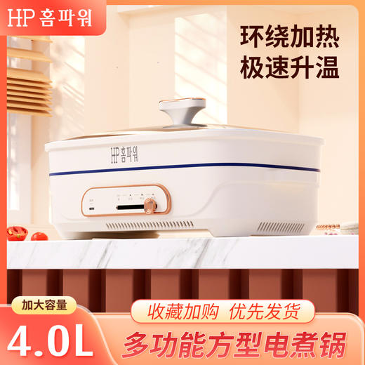 时尚迪迪-多功能电煮锅 商品图1