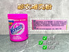 【彩衣增效粉】Vanish渍无踪活氧无氯多功能彩衣增效粉1KG 商品缩略图4