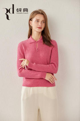 绒典小翻领（带扣）抽条女套衫