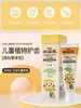 小浣熊植物护齿儿童牙膏70g 商品缩略图0