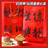叮咚熊 龙凤蛋卷礼盒（2盒装） 商品缩略图3