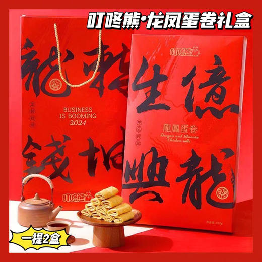 叮咚熊 龙凤蛋卷礼盒（2盒装） 商品图3