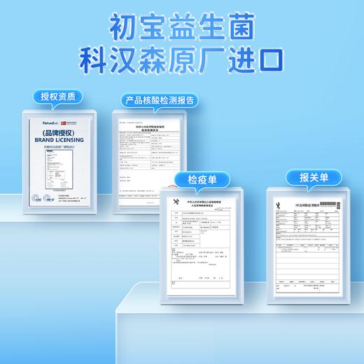 【一般贸易】初宝科汉森LGG+BB-12组合活性益生菌粉婴幼儿活菌BG滴剂腹泻儿童乳糖酶益生元 商品图2