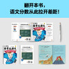 小学生自学大语文 四年级 商品缩略图2