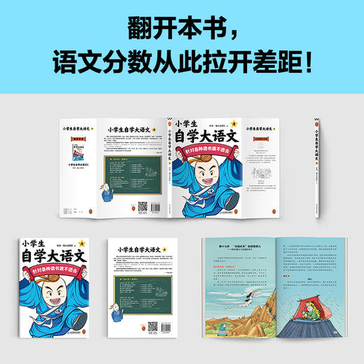 小学生自学大语文 四年级 商品图2
