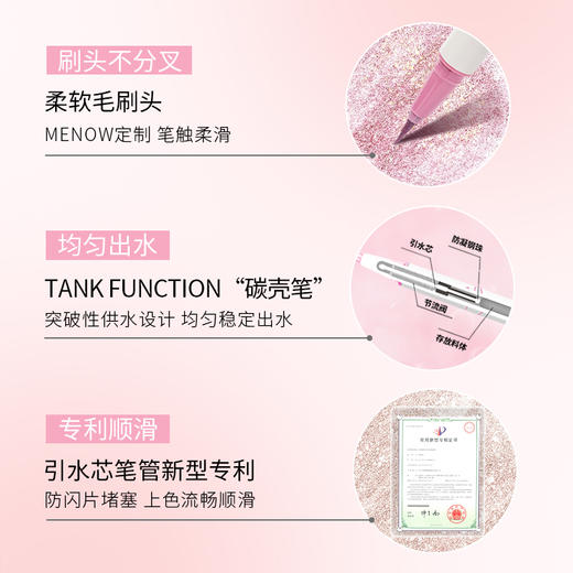 【MENOW】美诺梦馥双头珠光眼线液笔 防水不晕染新手必备 商品图1