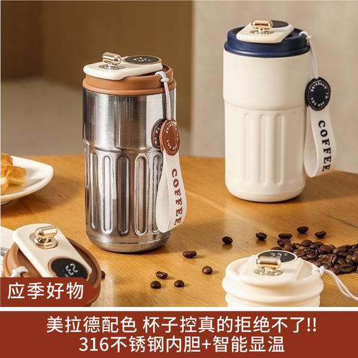 【应季好物】智能测温316不锈钢杯450ml 商品图0