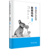 数据结构（第二版） 商品缩略图0