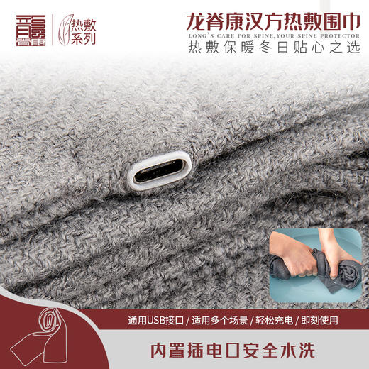 龙脊康热敷围巾 发热护颈智能秋冬御寒保暖神器加热围脖礼盒装披肩 商品图3
