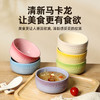 gioia焦亚马卡龙碗6个|颜值在线有它吃多两碗饭，可蒸可烤可微波 商品缩略图2