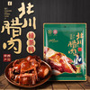 【年味】四川 樟茶鸭/烟熏腊排骨/烟熏五花腊肉特色年货 2023nhj cdyr 非质量问题不支持退货 商品缩略图2