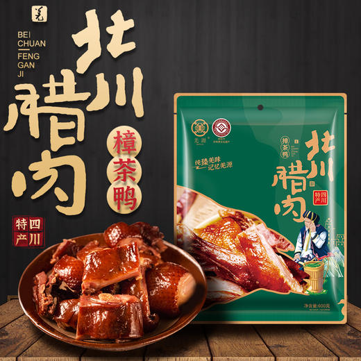 【年味】四川 樟茶鸭/烟熏腊排骨/烟熏五花腊肉特色年货 2023nhj cdyr 非质量问题不支持退货 商品图2