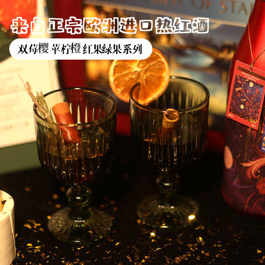 【优选】梵高星月夜德国新年热红酒（礼盒装八件套）（下单72小时发货） 商品图2