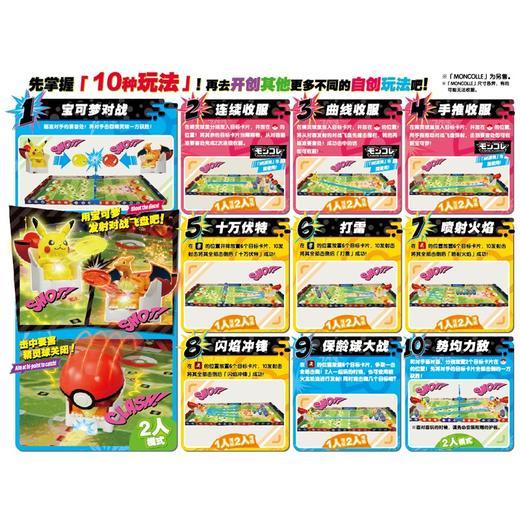 多美NO.902904CN宝可梦皮卡丘vs喷火龙 商品图3