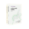 心理咨询与辅导基础理论+专业理论与实务 心理辅导考试用书 商品缩略图0