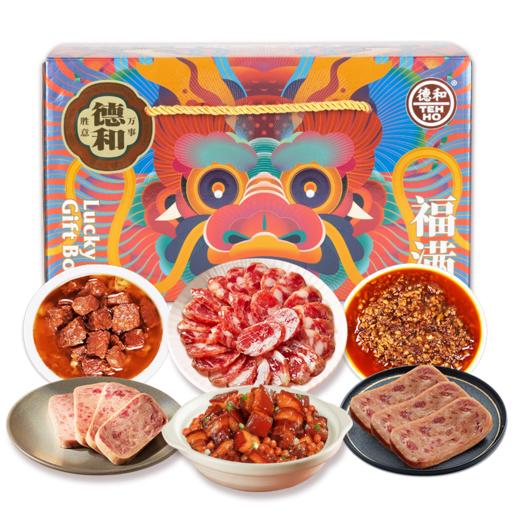 德和 黑猪礼包 黑猪云腿午餐肉酱红烧肉香肠组合团购送礼福利 福满龙礼包( 黑猪 )  年货礼盒#礼包 商品图6