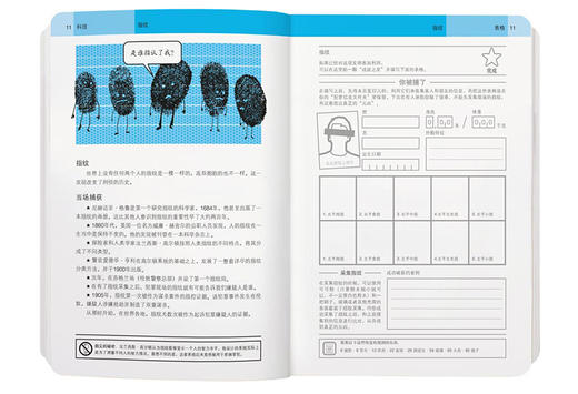 101件事儿:我怎么没想到 读库101件事儿系列 商品图1