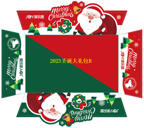 圣诞大礼包B
