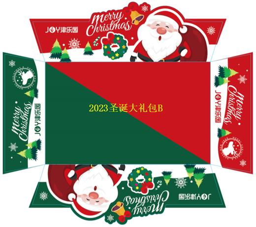 圣诞大礼包B 商品图0
