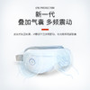 眼部便携按摩仪【白色款】 商品缩略图2