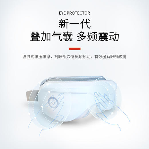 眼部便携按摩仪【白色款】 商品图2