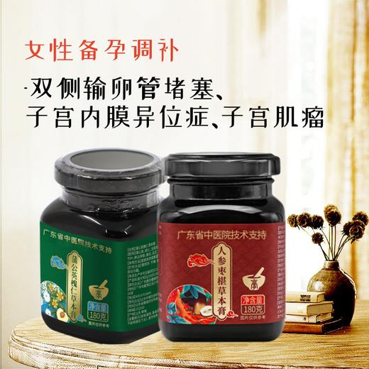 广东省中医院膏方全系列【助孕膏/强精膏/降血脂/补气血/安神助眠/祛湿气/降尿酸/去痛风】 商品图4