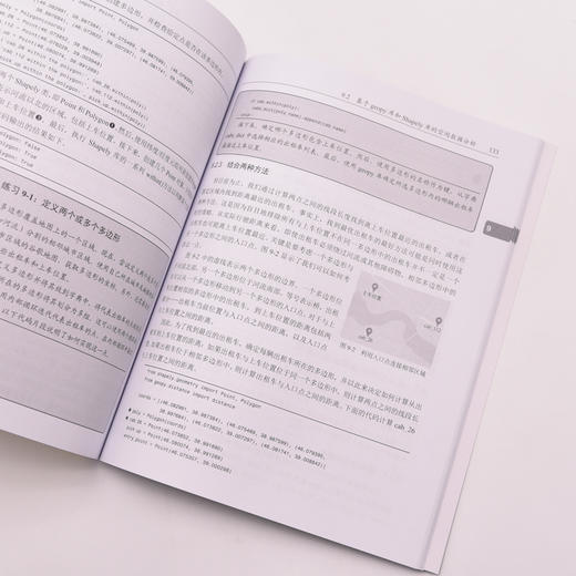 Python数据科学实战 Python数据分析从入门到精通数据采集抓取处理计算机编程语言程序设计书籍 商品图2