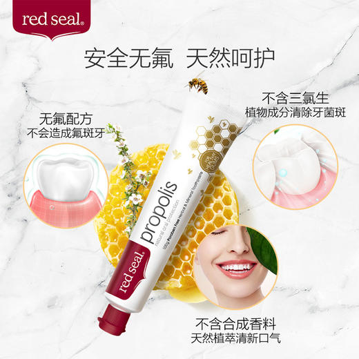 Red Seal 红印牙膏系列 100g/支*3/*6【保税直发】 商品图2