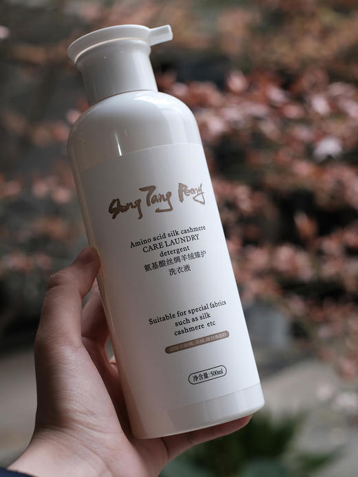 ShengTangPeony 氨基酸丝绸羊绒臻护洗衣液 商品图1