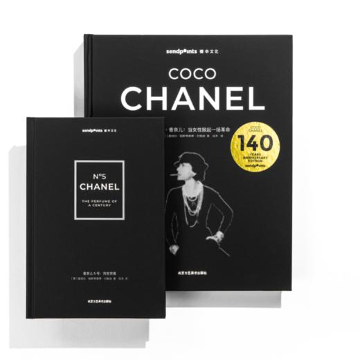 【Sendpoints】可可·香奈儿：当女性掀起一场革命 140周年限定套盒 随书赠附册 中文简体原版艺术时尚服装设计 商品图2