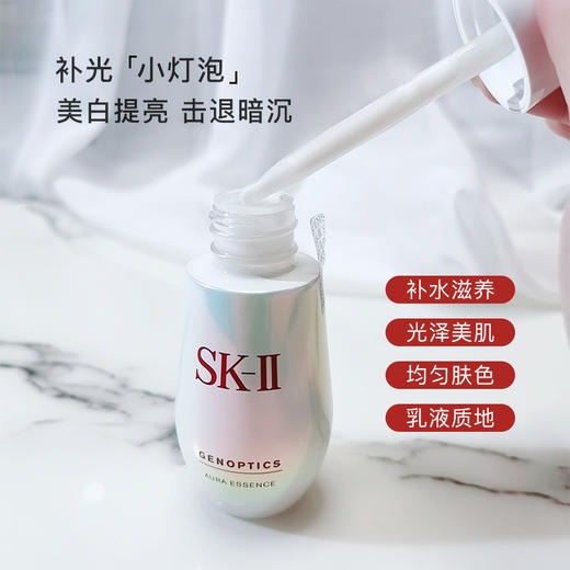 【溯源专场保税仓发货】SK-II小灯泡精华，美白界的天花板，白到发光～（有效期至26年1月）【预售5-7天发货】 商品图2