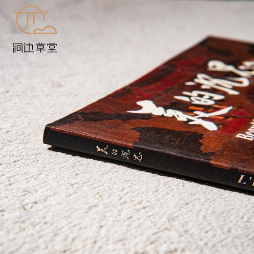 【绝版好书】美的沉思 商品图1