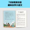 小学生自学大语文 五年级 商品缩略图3