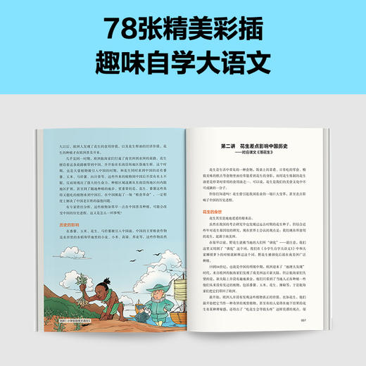 小学生自学大语文 五年级 商品图3