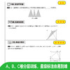 奇思妙解几何题：小学数学几何好题500道+解题 商品缩略图4