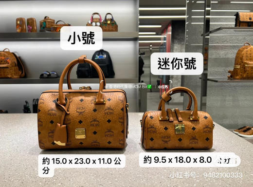 Mcm小号波士顿包 商品图7