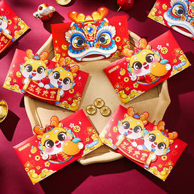 【龙年趣味红包】2024龙年新年新款创意卡通红包小朋友春节过年儿童压岁钱利是封面