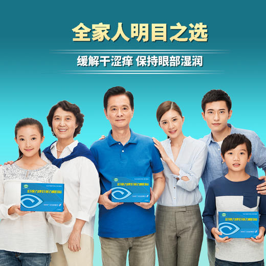 好视力明目贴 商品图1