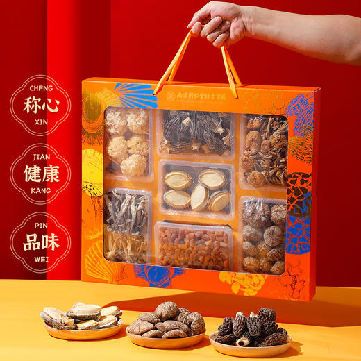 【南京同仁堂，山珍菌菇礼盒！】新款送爸妈长辈领导实用山珍菌菇干货，中式盒装包装精美礼盒，无论是作为自用还是送礼，本礼盒都能满足您对高品质农产品的需求！ 商品图3