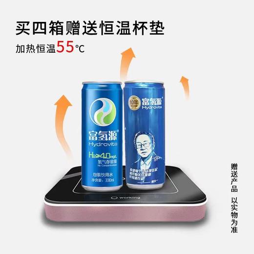 富氢源 4箱 96瓶 富氢水氢气含量4.0mg/L饱和氢气水 水素水 胡大一 商品图1
