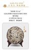 云南白茶 手撕茶饼 月光白紧压茶饼 100g 商品缩略图4