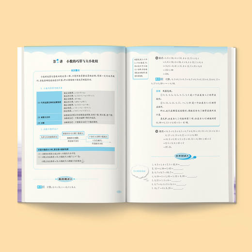 《奥数精讲与测试（第三版）》（1-6年级 全6册） 商品图8