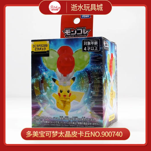 多美宝可梦太晶皮卡丘NO.900740 商品图0